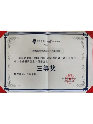 20221017-202208創(chuàng)客中國省賽三等獎(jiǎng)獎(jiǎng)狀