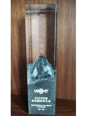 2023年度供應(yīng)商伙伴大會(huì) 優(yōu)秀交付保障獎(jiǎng)