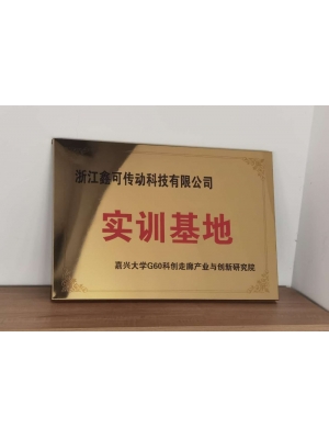 嘉興G60科創(chuàng)走廊產(chǎn)業(yè)與創(chuàng)新研究院實(shí)訓(xùn)基地