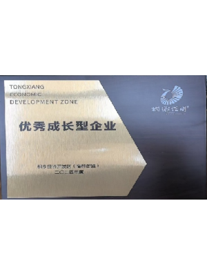 2024年度經(jīng)開區(qū)優(yōu)秀成長(zhǎng)型企業(yè)